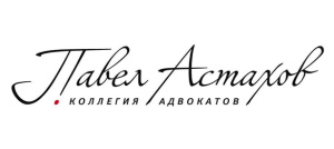 Павла Астахова